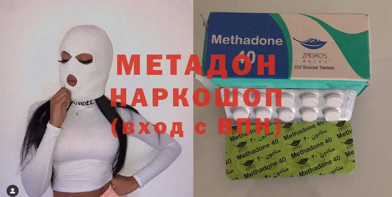 купить наркотик  Нижнекамск  Метадон methadone 